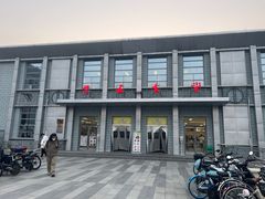 -北京大学-学五食堂