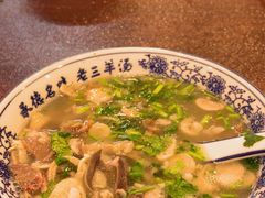 -老三羊汤【北兴隆街店】