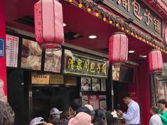 -清泉阁包子铺(中山路店)