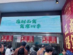-沈大成(南京东路店)