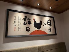 -炭火焼鳥 塚田農場(大阪梅田店)