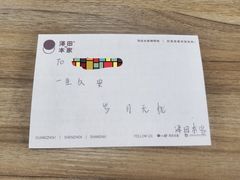 -泽田本家·铜锣烧(TX淮海店)