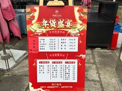 -湘湖大院(越王路店)