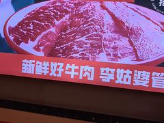-李姑婆鲜切牛肉火锅自助(凤城二路店)