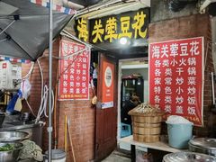 -海关荤豆花(洋河一路店)