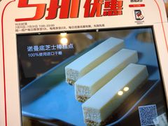 -味多美蛋糕(新和平里店)