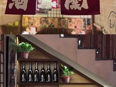 -玉川屋·深夜食堂居酒屋(柳巷店)
