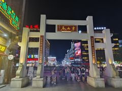 -东西巷