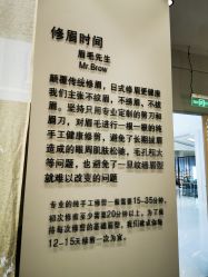 点击看大图 -眉毛先生MrBrow修眉染眉化妆