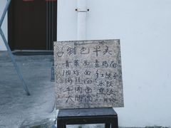 -绍兴鲁迅故里·沈园景区