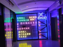 -复兴未来·轰趴空间(泰富百货店)