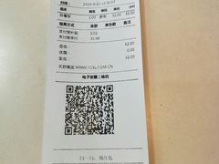 账单-大圆碗(新兴路店)