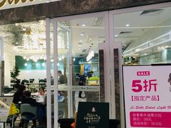 门面-丽莎沙拉轻食餐厅(国贸店)