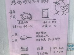 -大益烤鸡