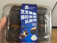 -盒马鲜生(新都心店)
