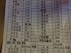 菜单-石棉老鬼烧烤(温江店)