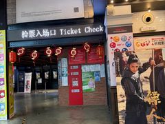 -CGV星星影城(颐堤港ScreenX店)