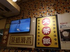 -龙凤冰室