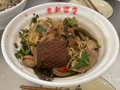 -老赵面店(大西路店)