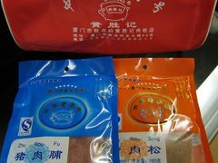 猪肉脯-黄胜记鼓浪屿肉松店(龙头路店)