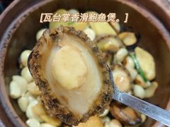 瓦台掌香滑鲍鱼煲-滨少旺厨(惠福西路店)