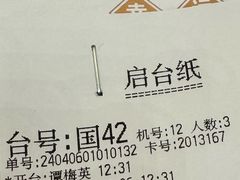 -幸运楼(北京路店)