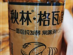 -那些年记忆烧烤