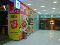 店内环境-银座mall(东直门店)