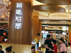 -茶马花街(城西银泰城店)