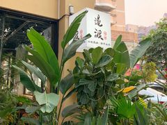 -邊渡咖啡