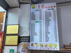 -义兰中糖饼店(大同路总店)