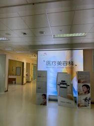 -北京爱育华医院-医疗美容科