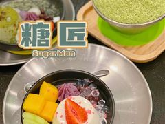 -糖匠(垂虹路店)
