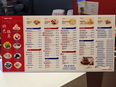 -串妹花式冰粉(乐山总店)