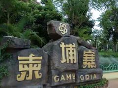 景点-南宁方特东盟神画