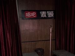 -唱吧麦颂KTV(马驹桥店)