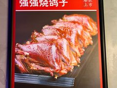 -强强烧烤·宵夜(方庄店)
