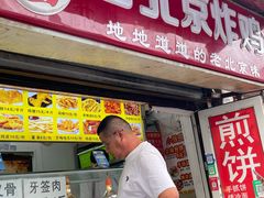 -宫门口馒头铺(创始人总店)