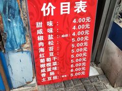 -殷姐糯米包油条