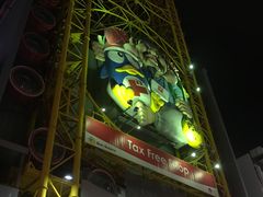-道顿堀水上观光船(太左衛門橋船着場)