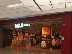 -MUJI无印良品(京西大悦城店)