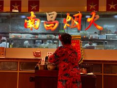 -南昌大饭店·非遗南昌菜(万寿宫店)