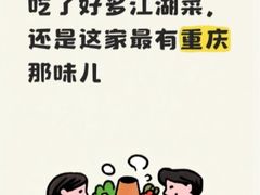 -杨记隆府(重庆总店)