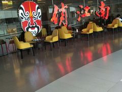 -俏江南(中山路先天下广场店)