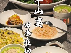 -平山宴(瘦西湖店)