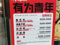 -比格比萨自助(西单明珠餐厅)