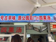 门面-松树干拌面店