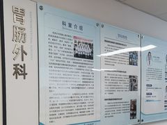 -上海市第四人民医院