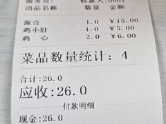 -海平馄饨(逍遥二路店)
