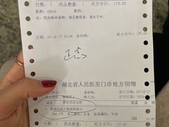 -武汉大学人民医院(首义院区)